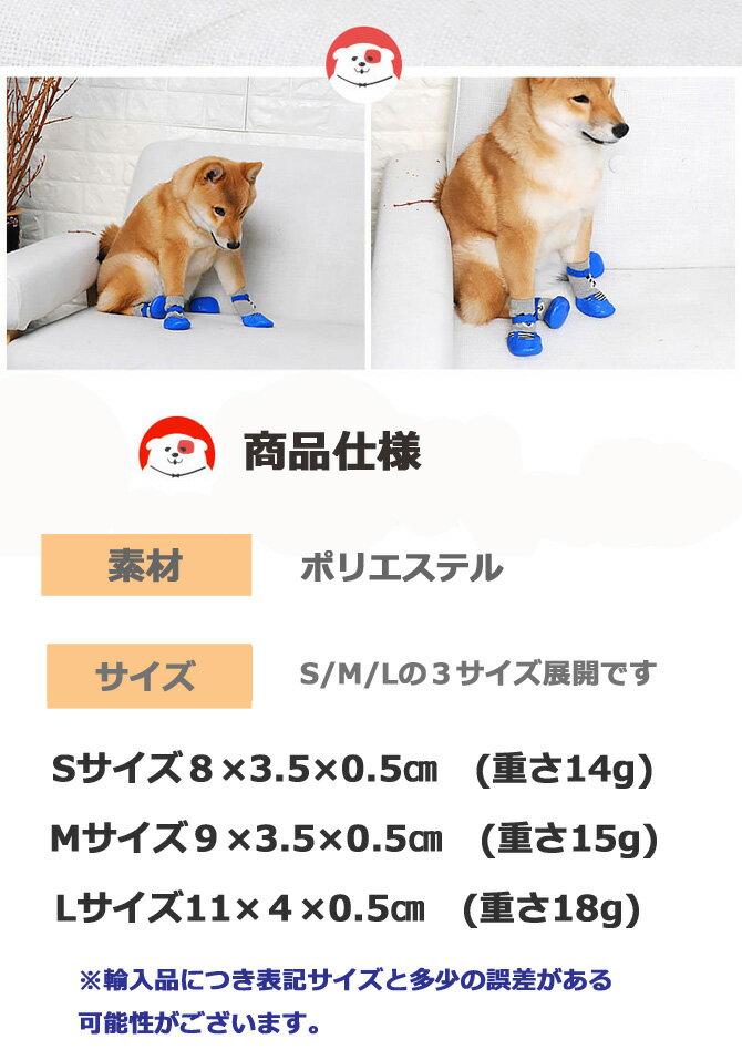 犬 靴 靴下 室内散歩兼用 履かせやすい ドッグシューズ ペット用長靴 犬用 犬用シューズ4個セット 犬用靴 ペット用 保護シューズ ケガ 治療 雨靴 レインシューズ レインブーツ シリコン 雪 床保護 小型 中型犬