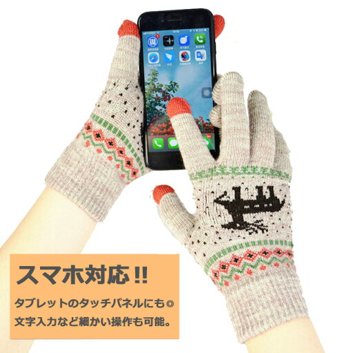 スマホ手袋 レディース メンズ ノルディック柄 スマートフォン対応手袋 ニット グローブ 冬 男性 紳士 gloves 女性 婦人 大人用 防寒 暖か 自転車 サイクリング 雑貨 プレゼント タッチパネル対応 北欧 タッチグローブ おしゃれ かわいい 通勤 通学 スマホ対応 c-tebukuro スマホ手袋 レディース メンズ ノルディック柄 スマートフォン対応手袋 ニット グローブ 冬 男性 紳士 gloves 女性 婦人 大人用 防寒 暖か 自転車 サイクリング 雑貨 プレゼント タッチパネル対応 北欧 タッチグローブ おしゃれ かわいい 通勤 通学 スマホ対応 c-tebukuro