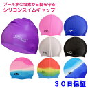 送料無料 シリコンスイムキャップ 水泳帽 水泳 スイムキャップ シリコン 競泳 男女兼用 フィットネス水着 スイムウェア【あす楽対応_関東】 黒 YM ブラック c-ro-bousi