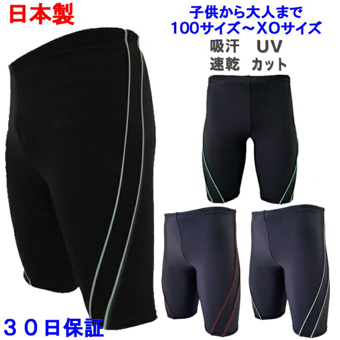 日本製 水着フィットネス水着 メンズ 男性 男子 競泳水着 メンズ競泳用水着 練習用 スイムウェア 水泳 スポーツ水着 …