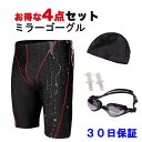 競泳水着 フィットネス水着 メンズ 水着 男性 メンズ水着