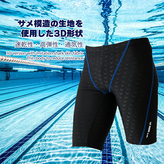 競泳水着 メンズ 水着メンズ フィットネス水着 メンズ 水着 男性 男子 ジム用 大き...