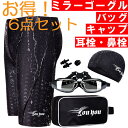 水着フィットネス水着 メンズ 男性 競泳水着 メンズ競泳用水...