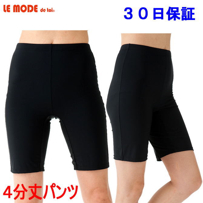 フィットネス水着 レディース 大きいサイズ 水陸両用 セパレート水着 レディース 女性用 ルモード 競泳水着 練習用 女性 水着 スイミング 水泳 パンツのみ 7S 9M 11L 13L 15LL 17LL 19LL 黒 ブラック p10106 CP