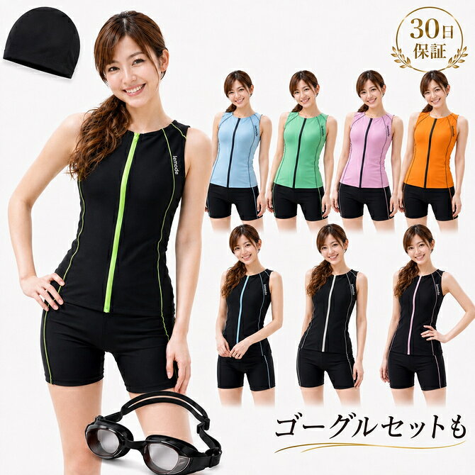 フィットネス水着 レディース セパレート フィットネス 水着 大きいサイズ 女性 タンキニ キャップ付き ママ水着 か…