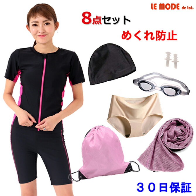 フィットネス 水着 レディース セパレート 半袖 大きいサイズ スイムキャップ セット フィットネス水着 セパレート 体型カバー 女性用 かわいい 水泳 競泳水...