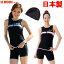 日本製 送料無料 体型カバー 水着 レディース水着フィットネス水着スポーツ水着セパレート水着 日本製 意匠登録107お腹が見えない水着 パワーネットで引締効果抜群 7S 9M 11L 【あす楽対応_関東】02P03Dec16 黒 ブラック