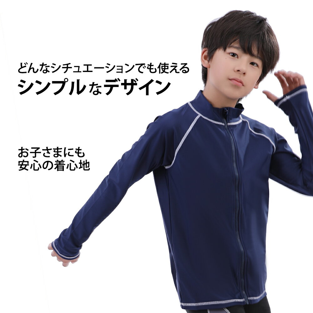 スクール水着 ラッシュガード キッズ 水着 男の子 女の子 長袖 水泳 スイミング UVカット 小学生 中学生 ファスナー付き プール 紫外線カット 海 海水浴 キャンプ 子供 子ども こども 120cm 130cm 140cm 150cm 160cm 170cm c-kidz-rs17 CP