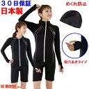フィットネス水着 レディース 長袖 大きいサイズ スイムキャップ セット フィットネス 水着 レディース セパレート 水着 体型カバー UVカット 女性用 水泳...