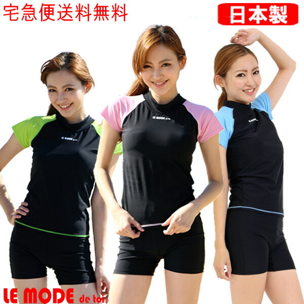 フィットネス 水着 レディース 競泳水着 女性 練習用 スイムウェア 水泳 体型カバーフィットネス水着 スポーツ水着 セパレート水着 スイミング 半袖 ルモード...