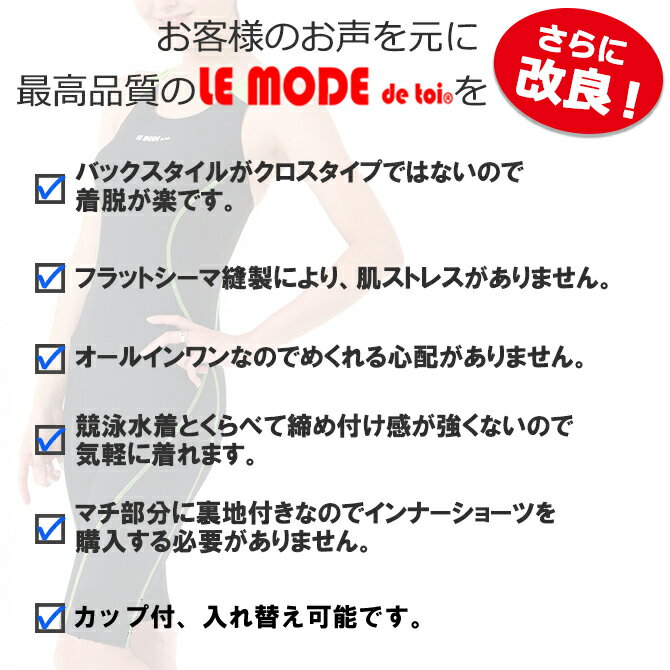 日本製 競泳水着 レディース フィットネス水着 ワンピース オールインワン カップ付き 大きいサイズ スイムキャップセット フィットネス 水着 女性 練習用 スイムウェア 水泳 体型カバー ルモード 吸汗速乾 送料無料 9M 11L 13L 15LL 17LL 黒 ブラック 10148-1 2