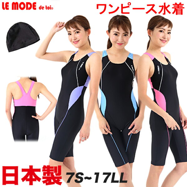 競泳水着 レディースワンピース みんな探してる人気モノ 競泳水着 レディースワンピース 競泳水着 レディースワンピース みんな探してる人気モノ 競泳水着 レディースワンピース