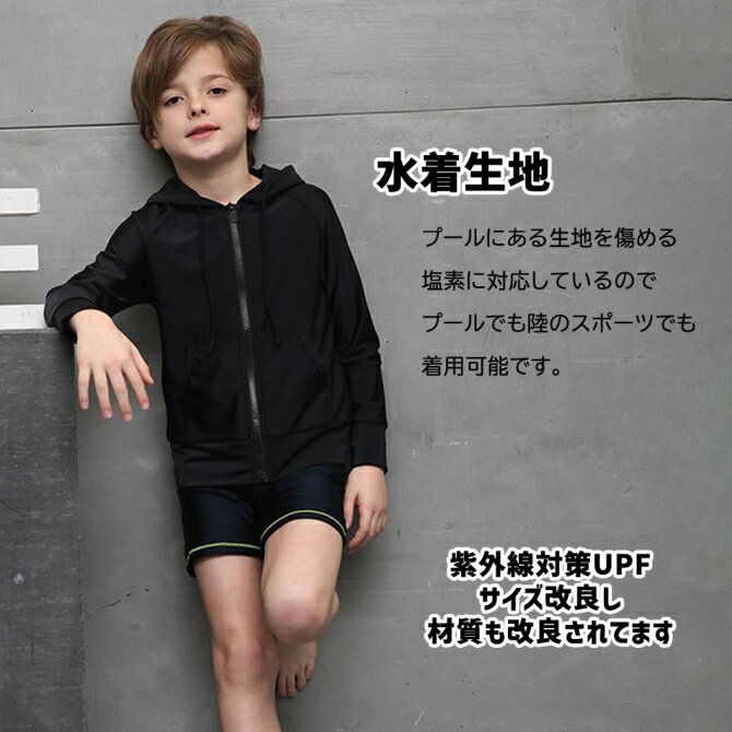 ラッシュガード キッズ フード付き 子供用 ジュニア 長袖 uvカット ラッシュパーカー スクール水着 男の子 女の子 紫外線防止 水泳 プール 海水浴 学校用 送料無料 ラッシュ 子供 子ども こども c-kidz-rs6 CP