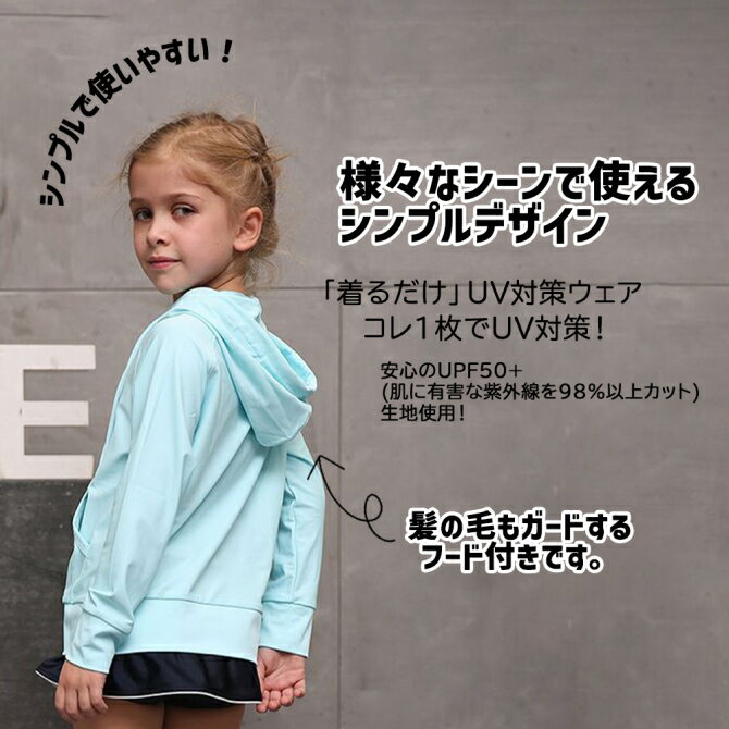 ラッシュガード キッズ フード付き 子供用 ジュニア 長袖 uvカット ラッシュパーカー スクール水着 男の子 女の子 紫外線防止 水泳 プール 海水浴 学校用 送料無料 ラッシュ 子供 子ども こども c-kidz-rs6 CP