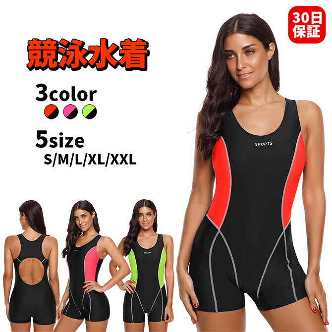 競泳水着 レディース 水着 女性 カップ付き パット付き オールインワン ワンピース フィットネス スイミング プール ジム アクアビクス スポーツ 練習用 ダイエット 体型カバー 大きいサイズ パッド付き 女性 スイムウェア おしゃれ かわいい かっこいい