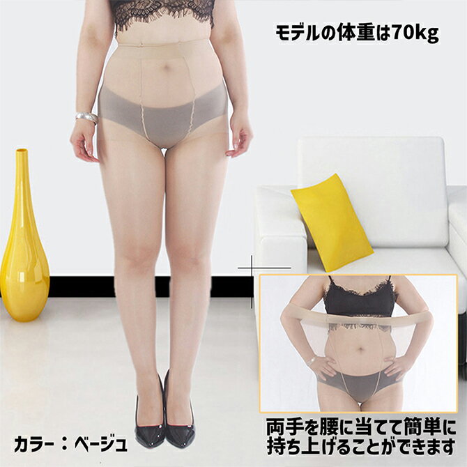 パンティストッキング レディース 4枚セット 大きいサイズ なめらかきれい ストッキング ゆったり 美脚 マタニティ のびのび設計 c-pansuto5- CP 2