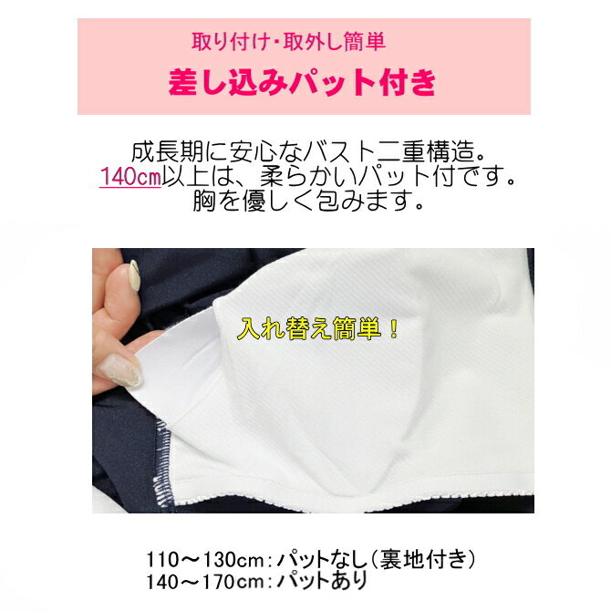 スクール水着 ラッシュガード セパレート 上下セット 名前欄付き 長袖 長そで 女の...