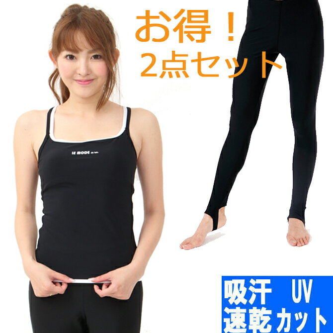 水着レディース水着フィットネス水着スポーツ水着セパレート水着日本製117キャミタイプレディース女性用ルモード【水着/水着レディース/水着フィットネス/水着セパレート/水着レディースフィットネスセパレート】【あす楽対応_関東】【SS_sptcar】【after1207】