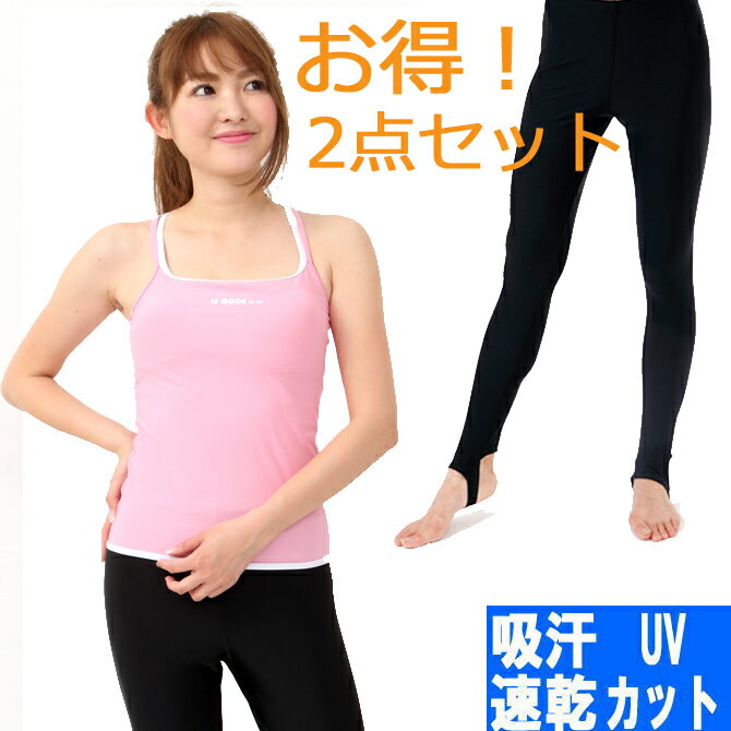 水着レディース水着フィットネス水着スポーツ水着セパレート水着日本製129キャミタイプレディース女性用ルモード【水着レディース/水着セパレート/水着レディースフィットネスセパレート】【あす楽対応_関東】fs04gm