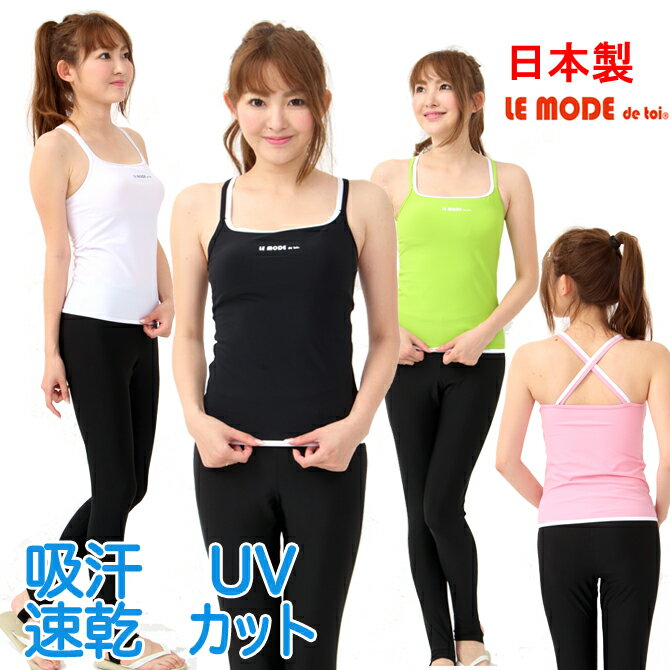 日本製 水着フィットネス水着 レディース 競泳水着 レディース競泳用水着 練習用 スイムウェア 水泳 体型カバー スポーツ水着 セパレート水着 スイミング ルモ...