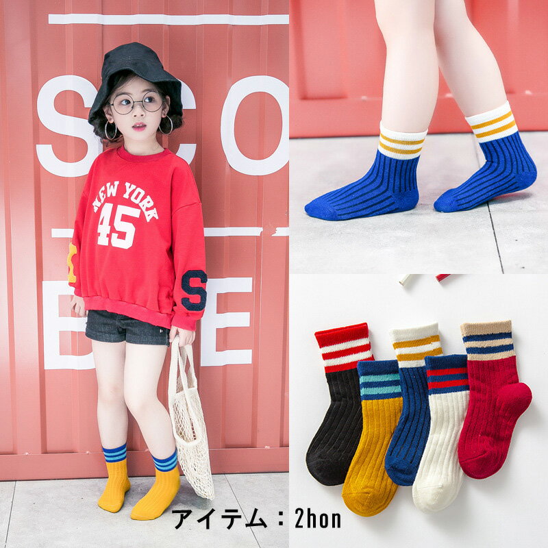 キッズ 靴下 5足セット ソックス 子供靴下 くつ下 スニーカーソックス かわいい 女の子 おしゃれ 男の子 ジュニア 送料無料 8-12cm 13-15cm 16-18cm