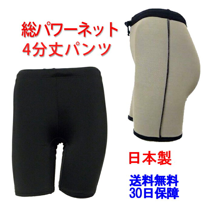 日本製 送料無料 体型カバー フィットネスパンツ 総パワーネット ヒップアップ効果レディース女性用 ル..