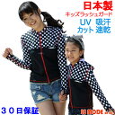 日本製 キッズ ラッシュガード 子供 レディース スイミング 長袖 パーカー ラッシュパーカー 水着 学校 水泳 スクール 吸汗 速乾 指穴あきタイプ 着るだけ...
