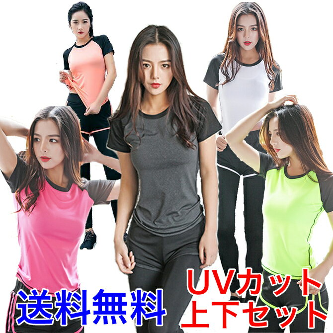 水陸両用 スポーツウェア セット 半袖 Tシャツ レギンス セットウェア 上下ランニング スポーツ フィットネス水着 レディース 大きいサイズ 送料無料 ルモード ヨガ マラソン ジョギング ダイエット 黒 ブラック