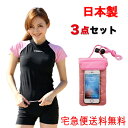 日本製 フィットネス水着 レディース 競泳水着 レディース セパレート水着女性 袖あり 練習用 スイムウェア 水泳 体型カバー セパレート水着 スイミング 防水...