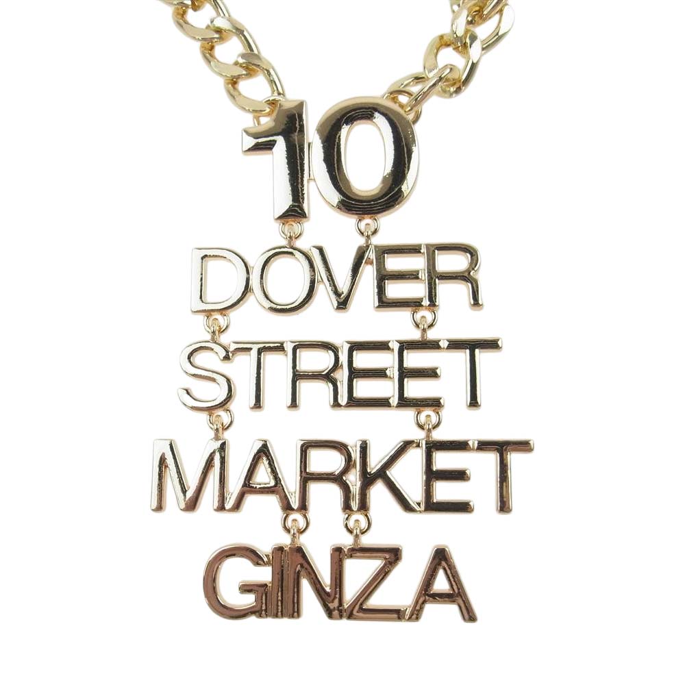 ドーバーストリートマーケット DOVER STREET MARKET ネックレス DOVER STREET MARKET ドーバーストリートマーケット 10周年ロゴ ネックレス 金色 ゴールド系 【新古品】【未使用】 メンズ【中古】