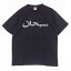 Supreme シュプリーム Tシャツ 23SS Arabic Logo Tee アラビックロゴ プリント 半袖 Tシャツ ブラック系 M 【極上美品】 メンズ【古着】【中古】