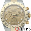 デイトナ 【未使用】【箱 保証書】 ロレックス コスモグラフ デイトナ 8Pダイヤ Cosmograph Daytona 116523G(P) K18YG/SS メンズ時計 シャンパンカラー