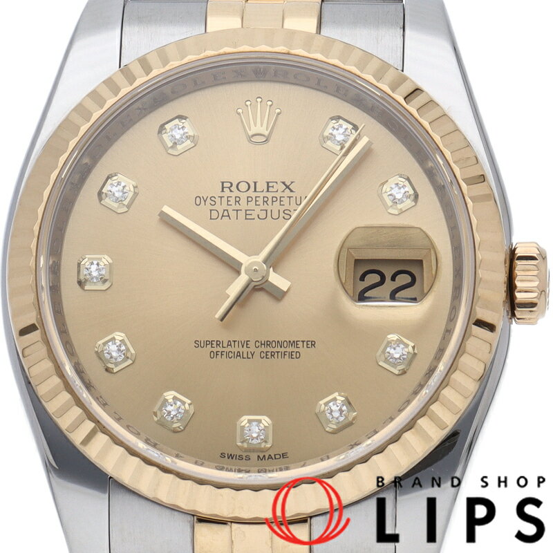 【中古】【箱 保証書】 ロレックス デイトジャスト 36 メンズ時計 10Pダイヤ Datejust 36 Mens 116233G(ランダム) K18YG/SS メンズ時計 シャンパンカラー