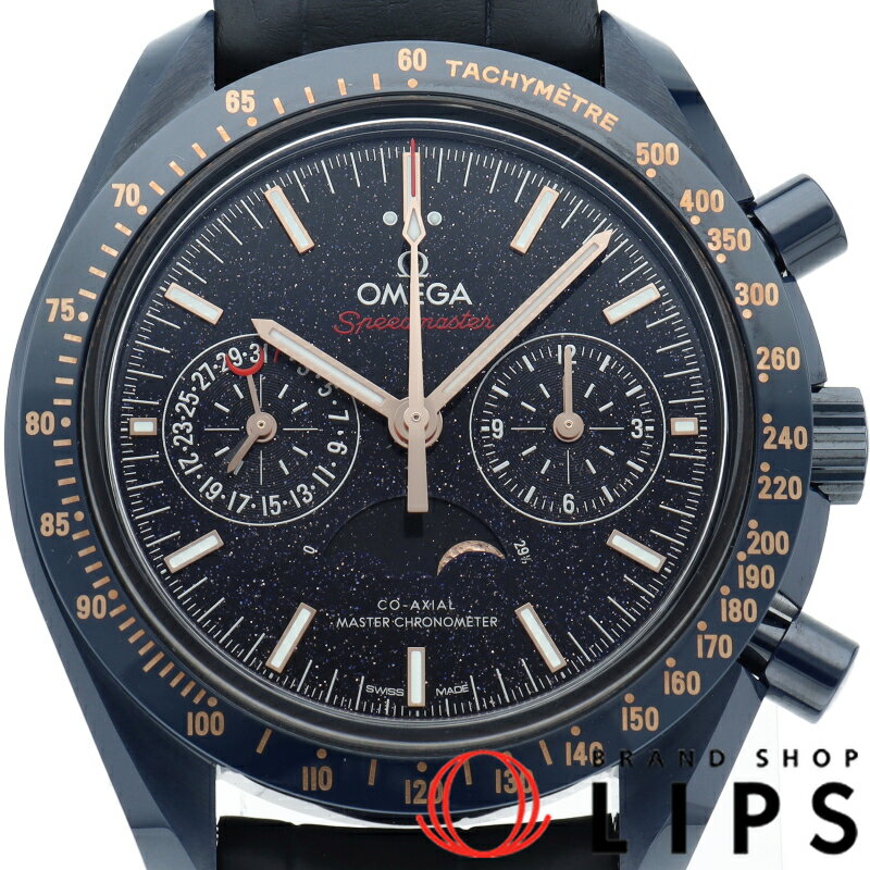 【新品】【箱 保証書】 オメガ スピードマスター ムーンフェイズ ブルーサイド オブ ザ ムーン クロノグラフ 44.25mm Speedmaster Professional Moonphase Blue Side Of the Moon 44.25mm 304.93.44.52.03.002 SS/革 メンズ時計 ブルー