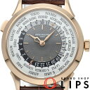 【中古】【箱 保証書】 パテック フィリップ コンプリケーション ワールドタイム ウォッチ World Time 5230R-001 K18PG/革 メンズ時計...