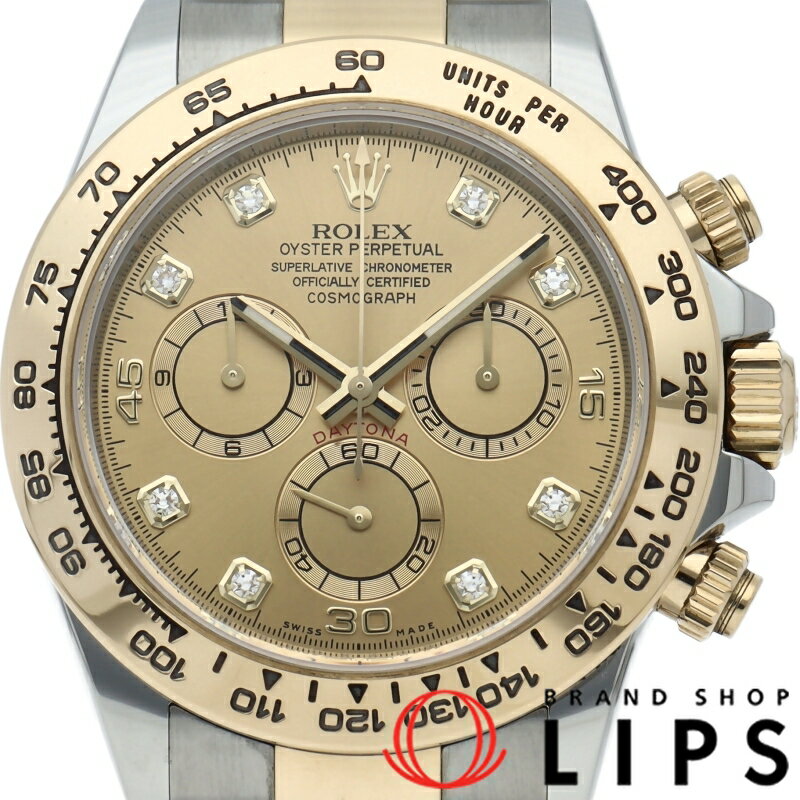 【中古】【箱 保証書】 ロレックス コスモグラフ デイトナ ウォッチ 8Pダイヤ Cosm...