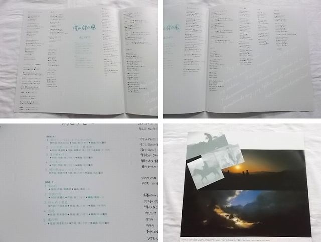 中古レコード 国内盤 LP 南こうせつ 僕は緑の風 帯 歌詞付★併181124