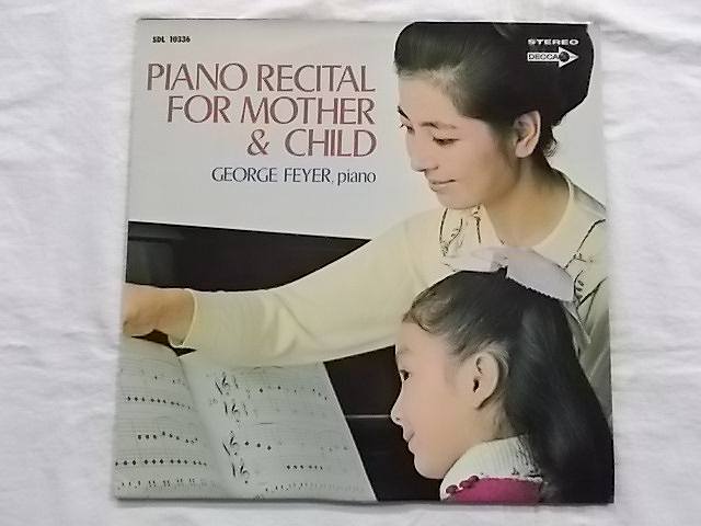 中古レコード 国内盤 LP 母と子のためのピアノコンサート ジョージフォイアー 見開きジャケット 解説付 ★併190222
