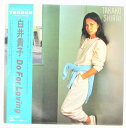 【中古レコード/国内盤/帯・フォト仕様歌詞ライナー・フォトスリーブ付：白井貴子/Do For Loving -すべては愛のせいよ-：28AH-1375】（コンディション）●盤：状態良好（中古ですので多少はご了承下さい。尚、目視確認のみで再生確認はしていません。）●ジャケット：若干の焼けシミ・色褪せあり●帯：シミ汚れ傷み少々●フォト仕様歌詞ライナー：シミ汚れ少々●フォトスリーブ：シミ汚れ少々●内袋：あり●撮影の関係で若干の色合いの違いはご了承ください。★★★商品は画像にあるものがすべてです★★★●商品コンディション等すべて主観です。中古商品という性質を御理解頂けますよう、よろしく御願い致します。◇◆◇ストア紹介◇◆◇ 実店舗は、奈良県大和郡山市、近鉄郡山駅前ショッピングセンターASMO大和郡山店2Fにて毎日元気に営業中です♪ 古着、CD、DVD、レコード、生活雑貨など、買取及び販売しております。 ご購入後、2-3日連絡がない、商品のお問合わせ、送料などご不明点ございましたらお答え致します。 取引メッセージ欄、もしくは実店舗リトルタフまでお電話いただけましたら幸いです。 担当者対応営業時間10：00-17：00　日曜日不在　 TEL 0743-52-6200