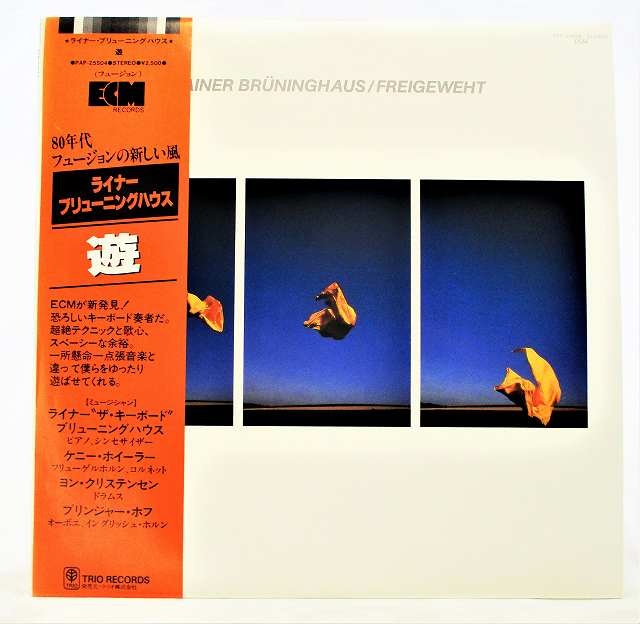 【中古レコード/国内盤/帯・ライナー付：ライナーブリューニングハウス/遊：PAP-25504】（コンディション）●盤：B-1にヘアラインあり、その他及びA面は状態良好（中古ですので多少はご了承下さい。尚、目視確認のみで再生確認はしていません。）●ジャケット：概ね状態良好（中古ですので多少はご了承下さい）●帯：あり●ライナー：あり●内袋：あり●撮影上の関係で少々の色合いの違いがある場合がございます。その旨ご了承ください。★★★商品は画像にあるものがすべてです★★★●商品コンディション等すべて主観です。中古商品という性質を御理解頂けますよう、よろしく御願い致します。