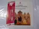 【中古レコード/国内盤：バッハ 教会カンタータ選集12：第106番「神の時こそいと良き時」/第79番「主なる神は日なり、盾なり」：帯・歌詞・対訳・ライナー付】（コンディション）●盤：状態良好（中古ですので多少はご了承下さい）●ジャケット：状態良好（中古ですので多少はご了承下さい）●帯：あり●歌詞・対訳・ライナー：ジャケ裏にあり●内袋：あり●撮影の関係で若干の色合いの違いはご了承ださい。★★商品は画像にあるものがすべてです。●商品コンディション等すべて主観です。御入札の際には、中古商品という性質を御理解頂けますよう、宜しく御願い致します。◇◆◇ストア紹介◇◆◇ 実店舗は、奈良県大和郡山市、近鉄郡山駅前ショッピングセンターASMO大和郡山店2Fにて毎日元気に営業中です♪ 古着、CD、DVD、レコード、生活雑貨など、買取及び販売しております。 ご購入後、2-3日連絡がない、商品のお問合わせ、送料などご不明点ございましたらお答え致します。 取引メッセージ欄、もしくは実店舗リトルタフまでお電話いただけましたら幸いです。 担当者対応営業時間10：00-17：00　日曜日不在　 TEL 0743-52-6200 ※実店舗の営業時間は20：00まで、定休日はございません。