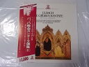 バッハ 教会カンタータ選集6 中古レコード 国内盤 帯 歌詞 対訳 ライナー付 ★併2004