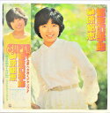 【中古レコード/国内盤/帯・歌詞付：榊原郁恵/郁恵の季節：PX-7050】（コンディション）●盤：スレあり（目視確認のみで再生確認はしていません）●ジャケット：シミ汚れあり●帯：シミ汚れあり●歌詞：焼けシミ少々●内袋：あり●撮影上の関係で少々の色合いの違いがある場合がございます。その旨ご了承ください。★★★商品は画像にあるものがすべてです★★★●商品コンディション等すべて主観です。中古商品という性質を御理解頂けますよう、よろしく御願い致します。