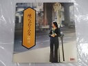 小椋佳 帰っちゃおうかな 中古レコード 国内盤 見開きジャケット ジャケ中歌詞付 ★併2005