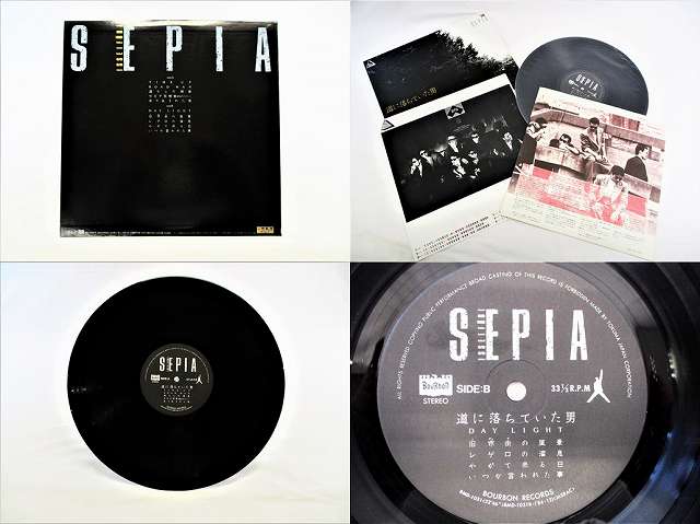 一世風靡セピア 道に落ちていた男 中古レコード LP 20220130