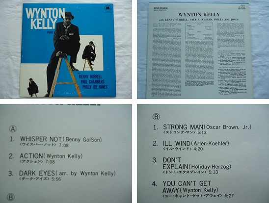 【中古LPレコード：ウイントンケリー/ウイスパーノット：WYNTON KELLY/WHISPER NOT】★★収録曲は画像をご確認ください。★★（コンディション）●盤：状態良好（中古ですので多少はご了承ください）●ジャケット：多少のシミ汚れ傷み等あり（画像あり）●日本語解説：あり ★撮影の関係で若干の色合いの違いはご了承ください。★ ●すべて主観です。御入札の際には 中古商品という性質を 御理解頂けますよう 宜しく御願い致します。　