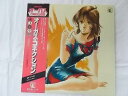 中古レコード 国内盤 DJドラマ 超時空世紀オーガス ドラマ編 オーガスコネクション 帯 解説付 ★併190910
