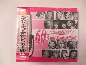 17 ベストオブ女性シンガー60 ポップからジャズまで50~60年代の歌姫達の名曲60曲 CD3枚組 歌詞付 新品 ★20210207