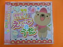 505★みんなでうたおう!えいごのうた★全20曲★CD新品★1108