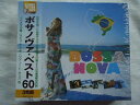 12 ボサノヴァベスト60 イパネマの娘 マシュケナダ ワンノートサンバ コルコバード 他全60曲 188分★CD3枚組新品★1806
